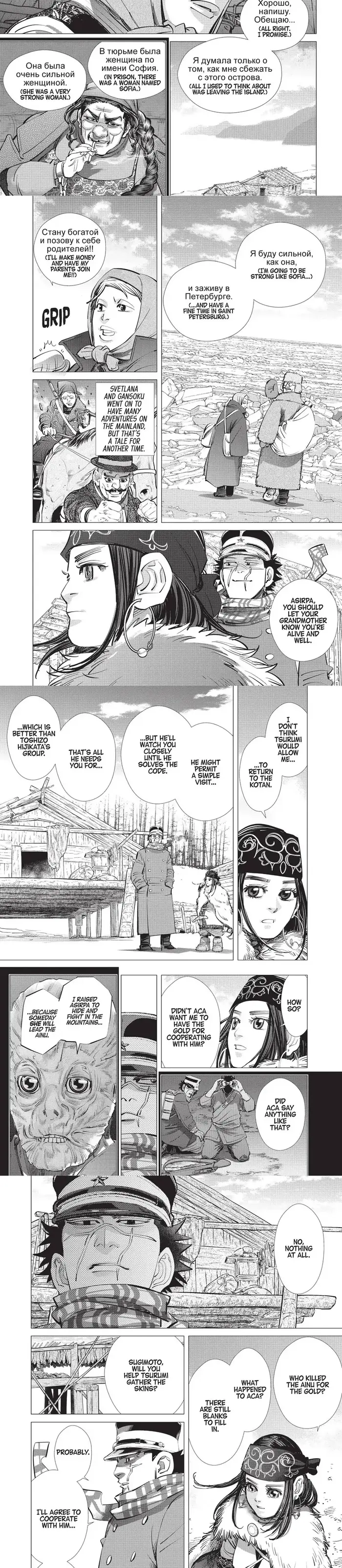 Golden Kamuy Chapter 192 image 4_optimized